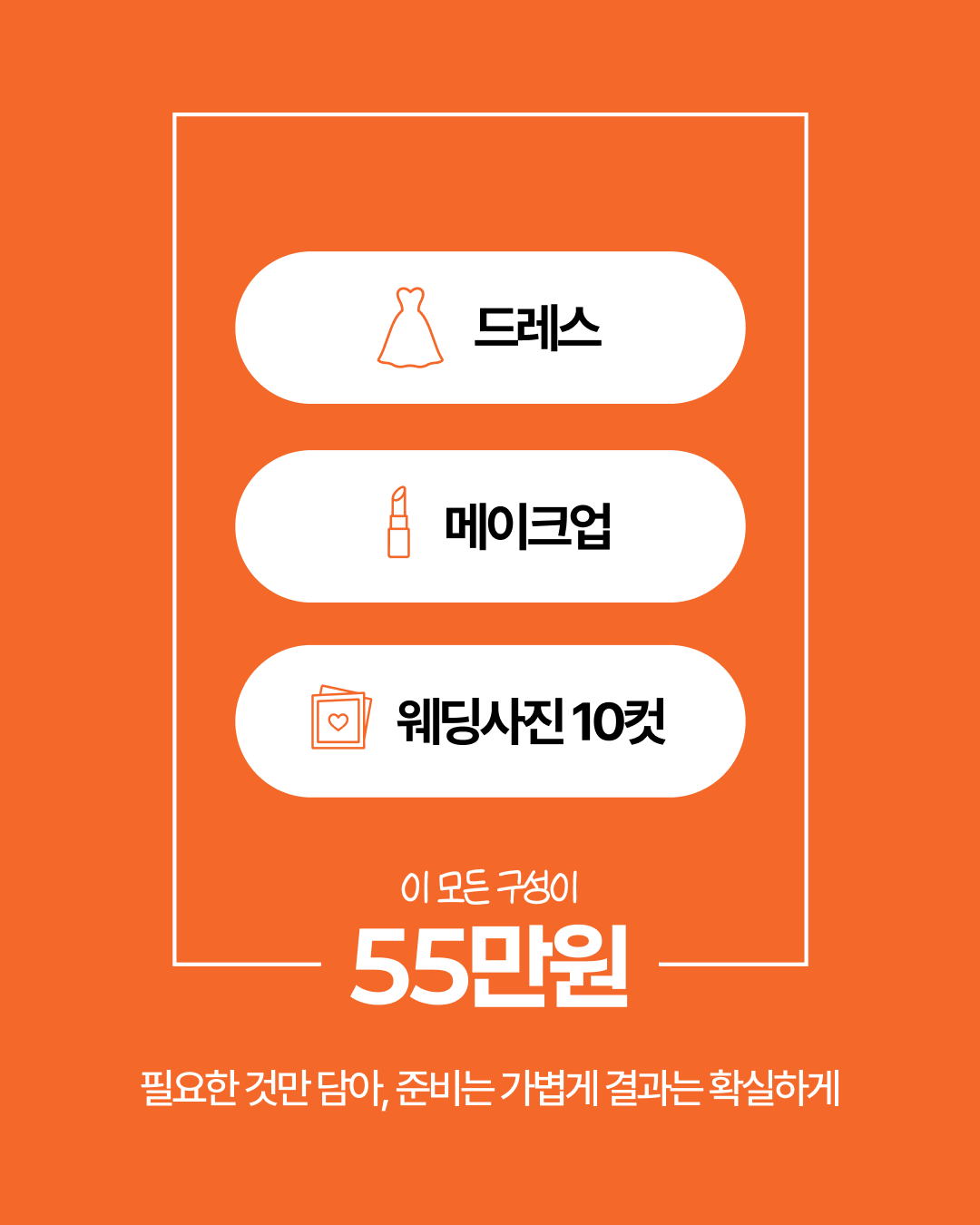 웨딩열컷 카드 5