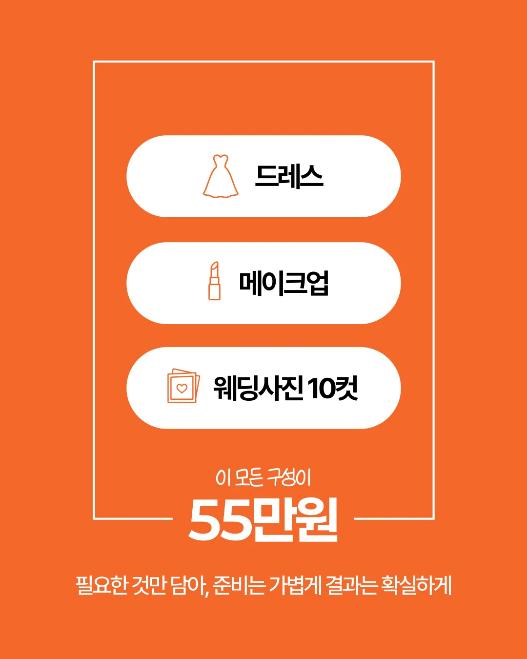 웨딩열컷 카드 5