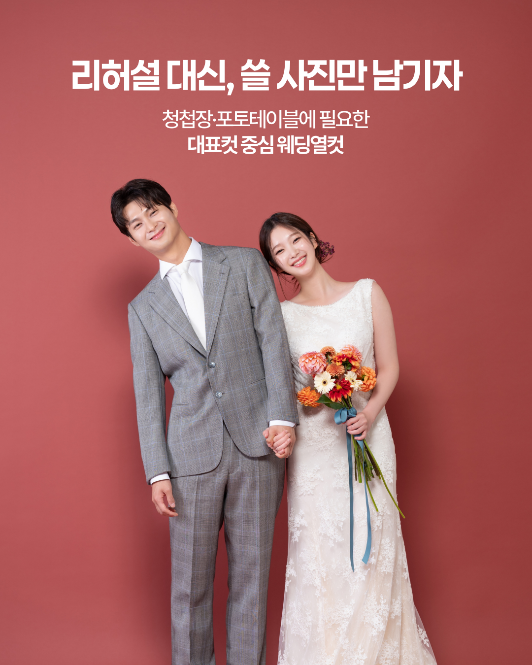 웨딩열컷 카드 6